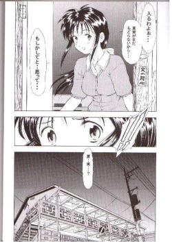 Page 17 of Taiho+2