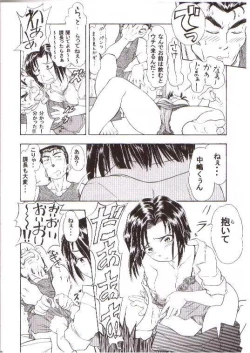Page 5 of Taiho+2