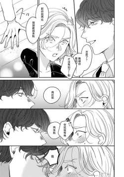 Page 23 of Furetaku Nattara, Kaette Oide | 回到我这里来吧 倘若你想要触碰的话 Ch. 1