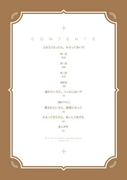 Page 4 of Furetaku Nattara, Kaette Oide | 回到我这里来吧 倘若你想要触碰的话 Ch. 1