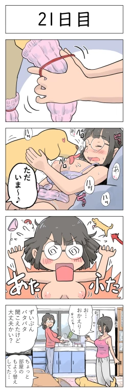 Page 22 of 〇日後に愛犬とセックスする地味巨乳メガネちゃん