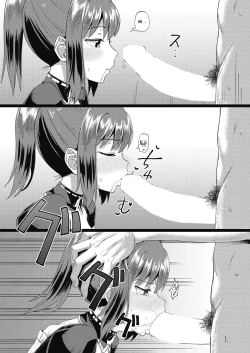 Page 57 of Osananajimi wa Ore no Senzoku Okuchi Maid | My Childhood Friend is my Personal Mouth Maid Ch. 1-5