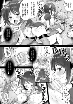 Page 20 of 2D Comic Magazine - Futanari Mesugaki Sakusei Namaiki Zako Mesu Sao o Wakarase Shibori! Vol. 2
