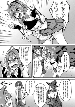 Page 27 of 2D Comic Magazine - Futanari Mesugaki Sakusei Namaiki Zako Mesu Sao o Wakarase Shibori! Vol. 2
