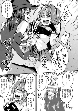 Page 29 of 2D Comic Magazine - Futanari Mesugaki Sakusei Namaiki Zako Mesu Sao o Wakarase Shibori! Vol. 2