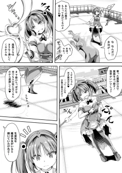 Page 44 of 2D Comic Magazine - Futanari Mesugaki Sakusei Namaiki Zako Mesu Sao o Wakarase Shibori! Vol. 2