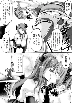 Page 46 of 2D Comic Magazine - Futanari Mesugaki Sakusei Namaiki Zako Mesu Sao o Wakarase Shibori! Vol. 2