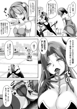 Page 47 of 2D Comic Magazine - Futanari Mesugaki Sakusei Namaiki Zako Mesu Sao o Wakarase Shibori! Vol. 2