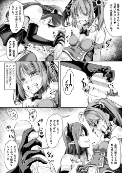 Page 50 of 2D Comic Magazine - Futanari Mesugaki Sakusei Namaiki Zako Mesu Sao o Wakarase Shibori! Vol. 2