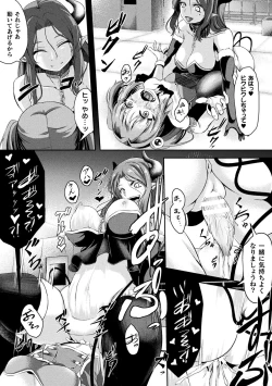 Page 56 of 2D Comic Magazine - Futanari Mesugaki Sakusei Namaiki Zako Mesu Sao o Wakarase Shibori! Vol. 2