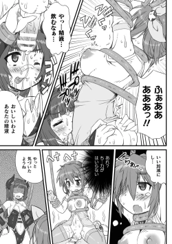 Page 71 of 2D Comic Magazine - Futanari Mesugaki Sakusei Namaiki Zako Mesu Sao o Wakarase Shibori! Vol. 2