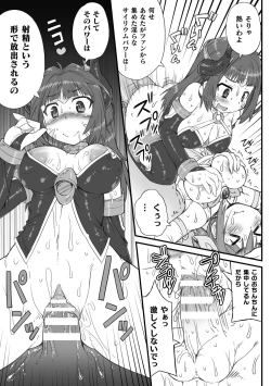 Page 73 of 2D Comic Magazine - Futanari Mesugaki Sakusei Namaiki Zako Mesu Sao o Wakarase Shibori! Vol. 2