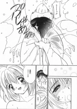 Page 39 of Boku no Suki na Onnanoko