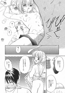 Page 42 of Boku no Suki na Onnanoko