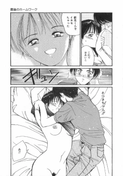 Page 87 of Boku no Suki na Onnanoko