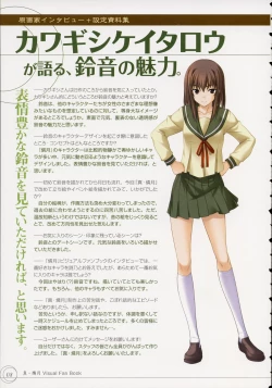 Page 7 of Shin Ringetsu Visual Fanbook