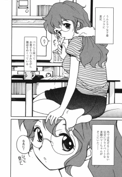 Page 107 of Tokimeki Ecchi