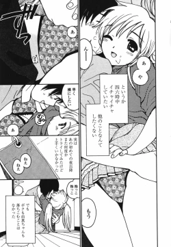 Page 92 of Tokimeki Ecchi
