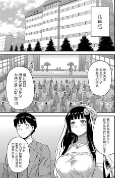 Page 11 of Kekkon suru made kobi kinshi