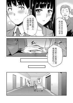 Page 12 of Kekkon suru made kobi kinshi