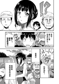 Page 5 of Kekkon suru made kobi kinshi
