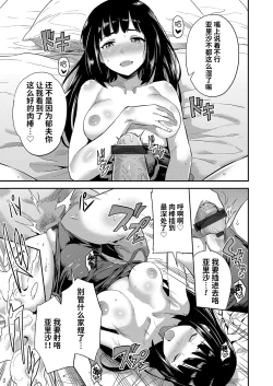 Page 7 of Kekkon suru made kobi kinshi