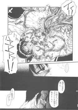 Page 22 of MEAN STREAK