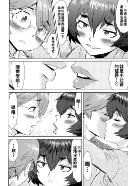 Page 14 of Bungeibu no Ookami