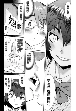 Page 15 of Bungeibu no Ookami