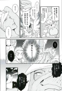 Page 12 of Picchipichi Osakana Tengoku