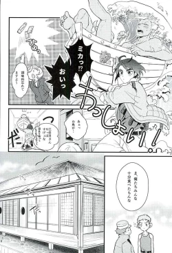 Page 17 of Picchipichi Osakana Tengoku