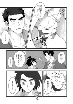 Page 12 of Orga Nibun no Ichi