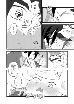 Page 15 of Orga Nibun no Ichi