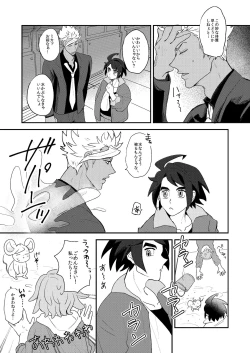 Page 6 of Orga Nibun no Ichi