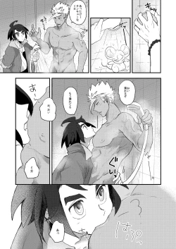 Page 8 of Orga Nibun no Ichi