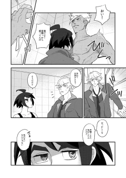 Page 9 of Orga Nibun no Ichi