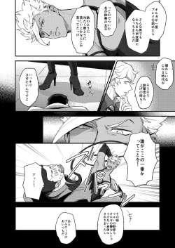 Page 5 of Kasei no Joou