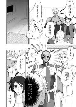 Page 9 of Kasei no Joou