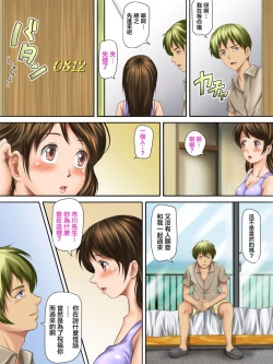 Page 13 of Kaigai Kyoshiki ni Sanretsu Shita Motokare ni Ikikuruwasareru Niizuma| 被参加海外婚礼的前男友 搞到死去活来的新婚妻子 前篇