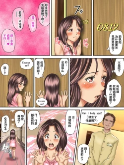 Page 44 of Kaigai Kyoshiki ni Sanretsu Shita Motokare ni Ikikuruwasareru Niizuma| 被参加海外婚礼的前男友 搞到死去活来的新婚妻子 前篇