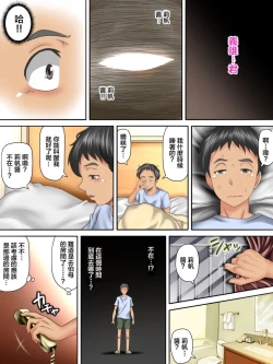 Page 53 of Kaigai Kyoshiki ni Sanretsu Shita Motokare ni Ikikuruwasareru Niizuma| 被参加海外婚礼的前男友 搞到死去活来的新婚妻子 前篇