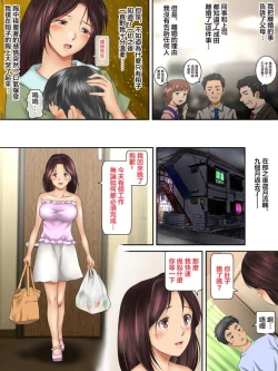 Page 62 of Kaigai Kyoshiki ni Sanretsu Shita Motokare ni Ikikuruwasareru Niizuma| 被参加海外婚礼的前男友 搞到死去活来的新婚妻子 后篇