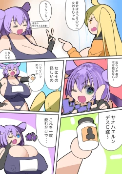 Page 8 of Seigou Vtuber HAKS no Dosukebe Sugiru Share Seikatsu