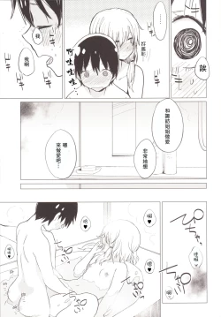 Page 18 of Suwa Shota 4