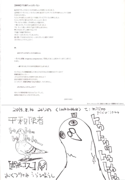 Page 25 of Suwa Shota 4