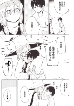 Page 8 of Suwa Shota 4