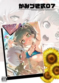 Page 10 of Kamizuki SHIKI 07 ~ Bazuru☆