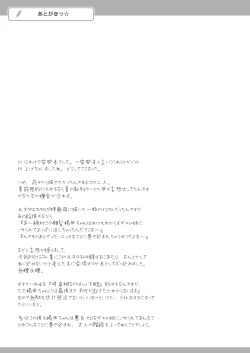 Page 8 of Kamizuki SHIKI 07 ~ Bazuru☆