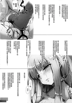 Page 10 of Horn no Majo Tsukamaeta