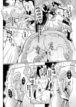 Page 9 of Man Eater Petrify